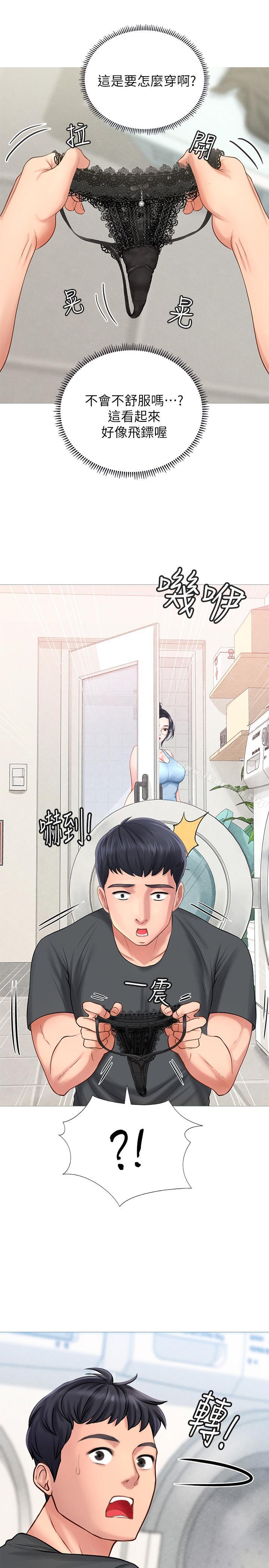 享乐补习街第2话-我好寂寞