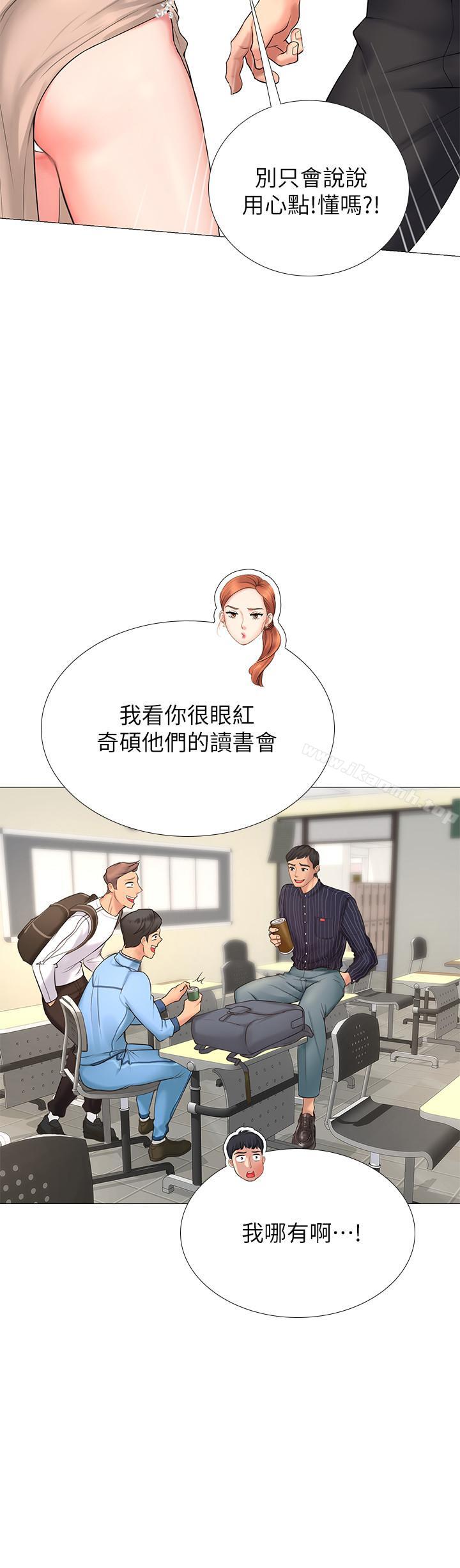 享乐补习街第3话-美女老师的特别授课