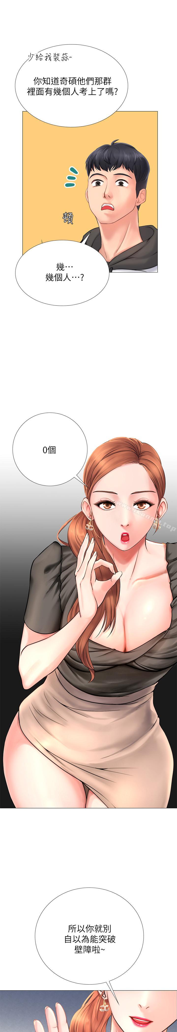 享乐补习街第3话-美女老师的特别授课