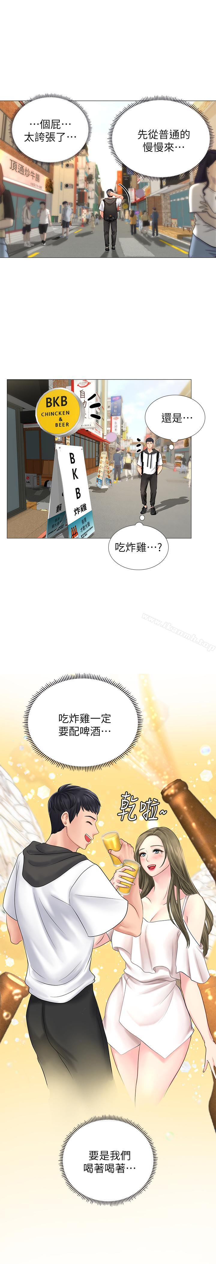 享乐补习街第3话-美女老师的特别授课