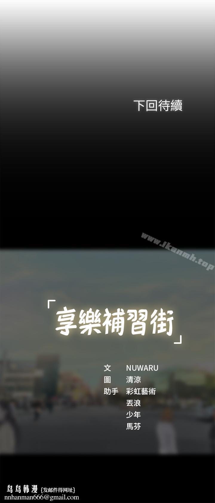 享乐补习街第3话-美女老师的特别授课