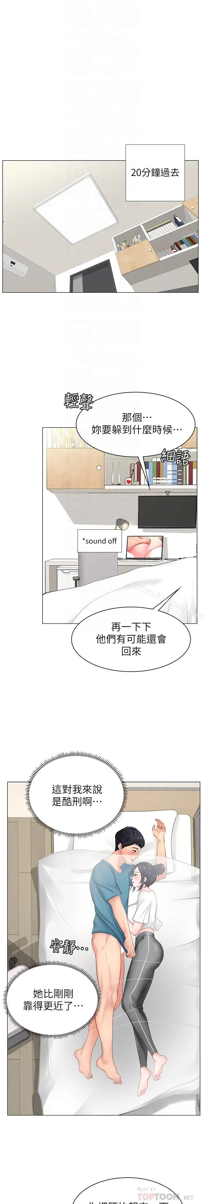 享乐补习街