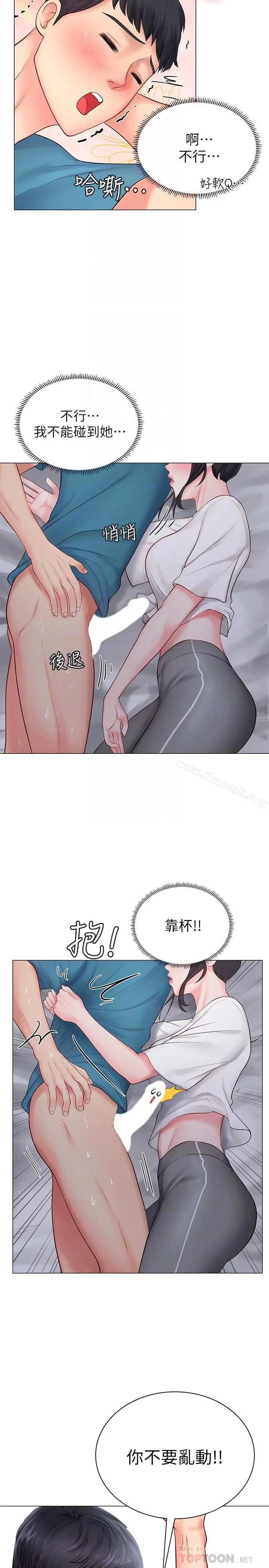 享乐补习街
