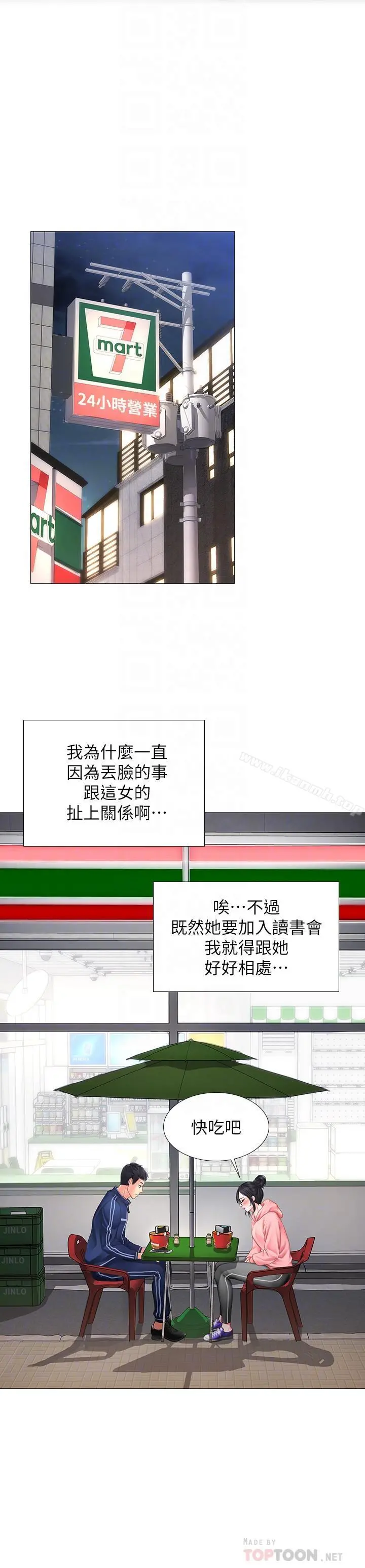 享乐补习街
