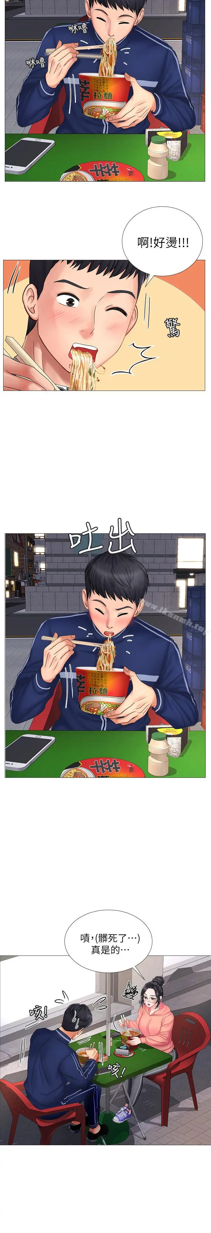 享乐补习街
