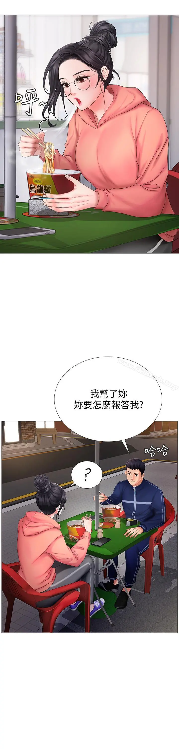 享乐补习街