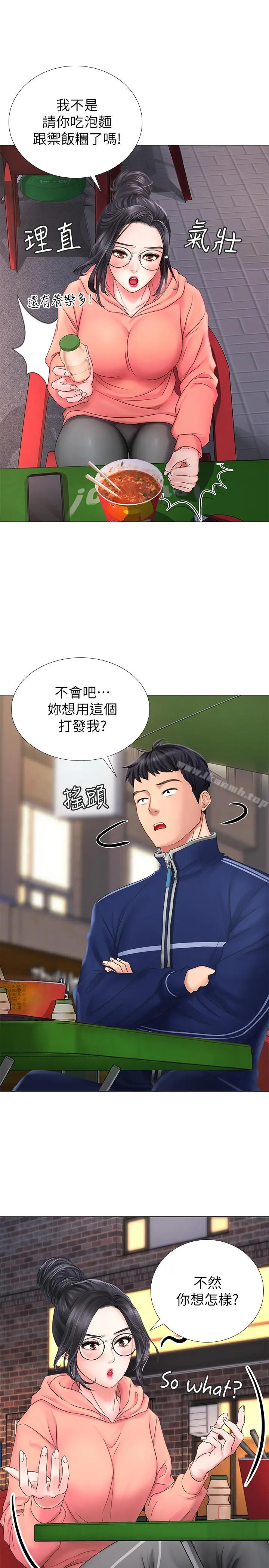 享乐补习街