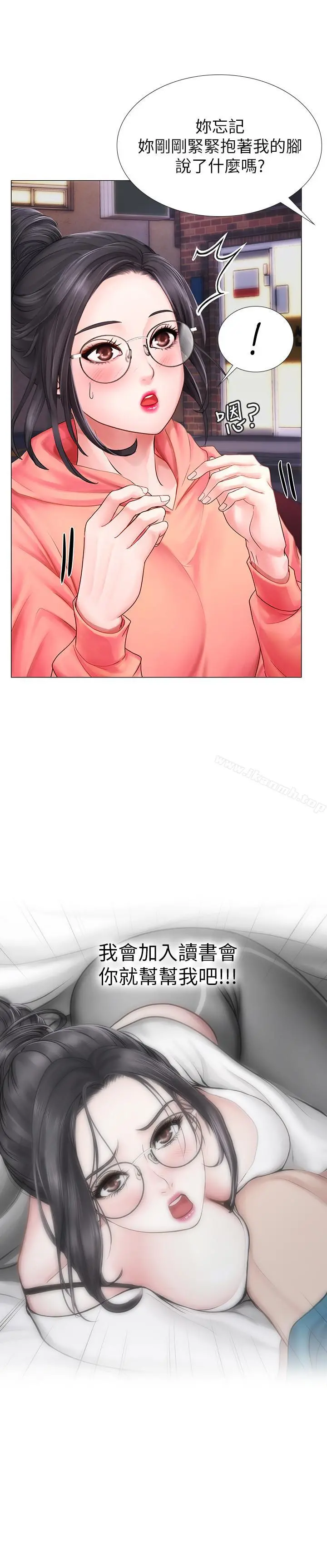 享乐补习街