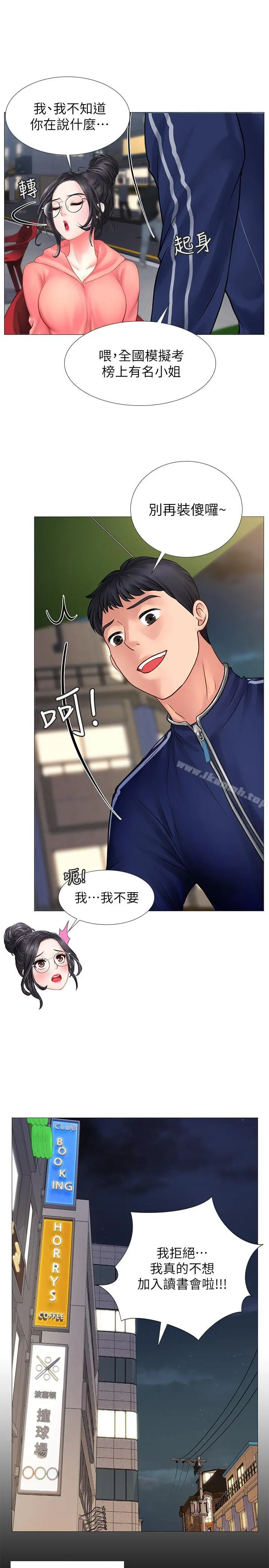 享乐补习街