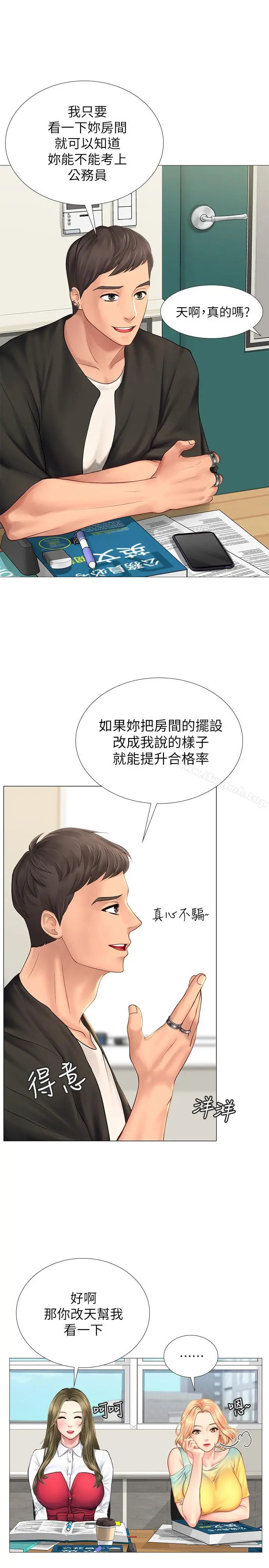 享乐补习街
