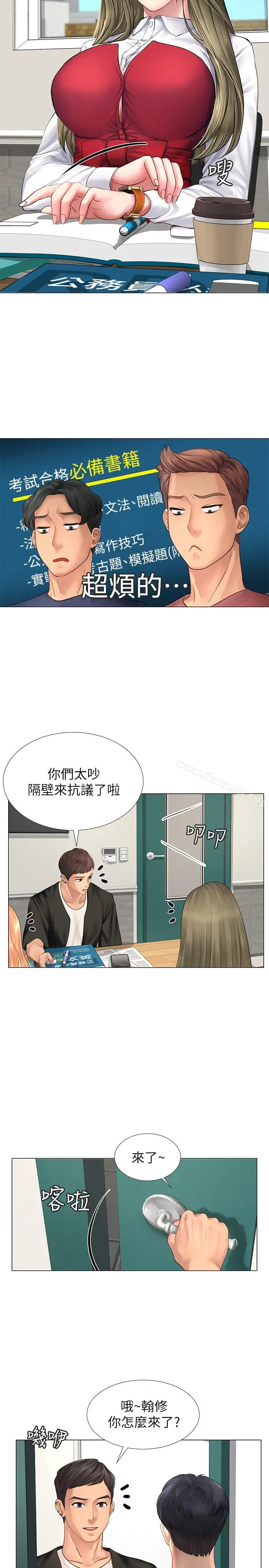 享乐补习街