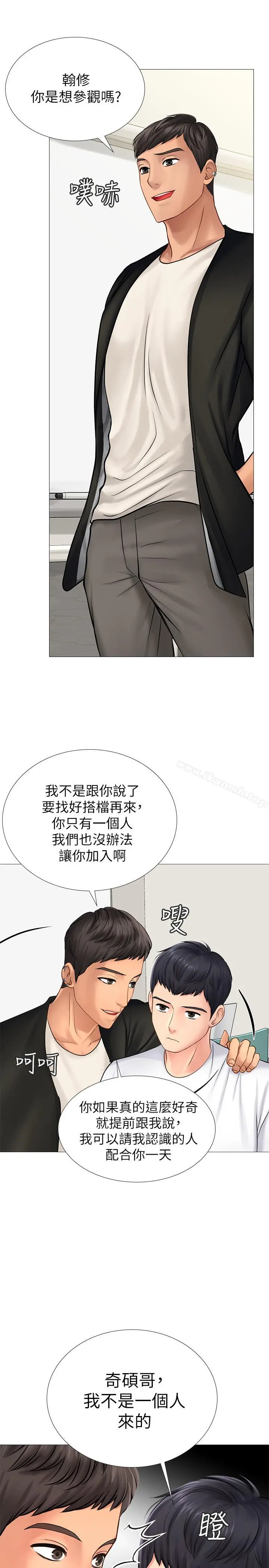 享乐补习街