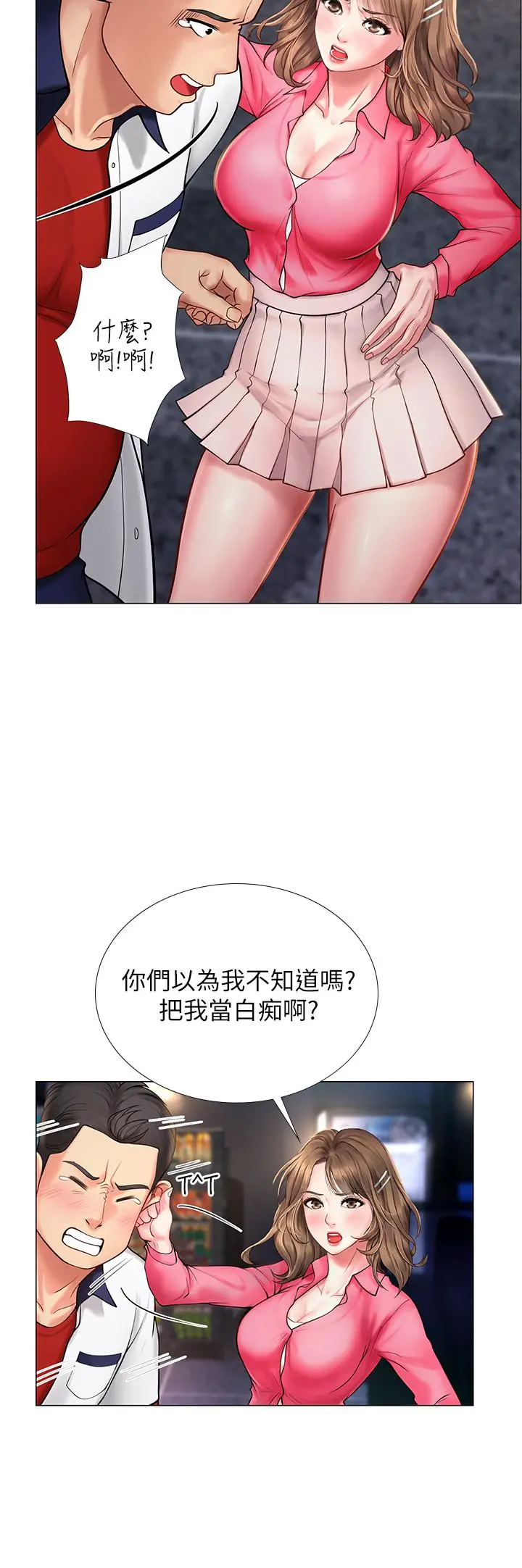 享乐补习街