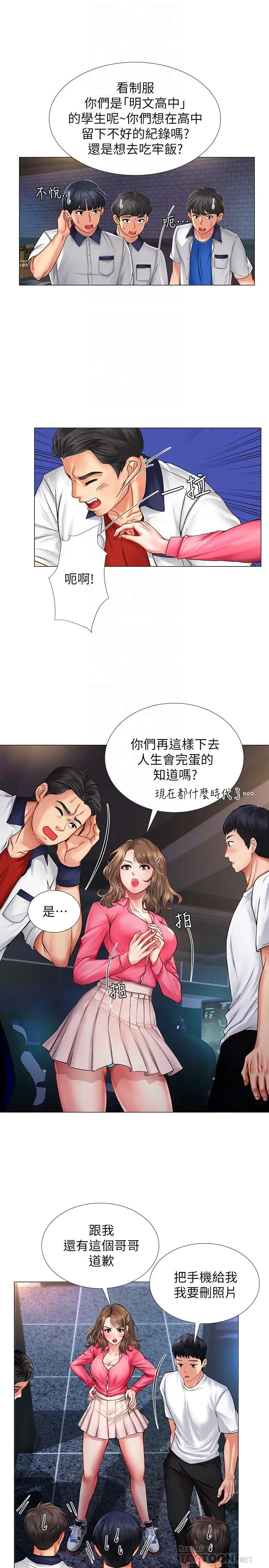 享乐补习街