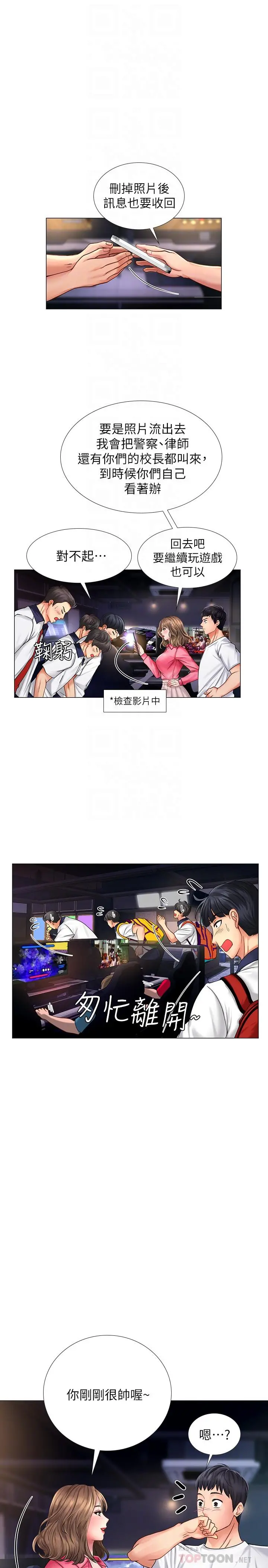 享乐补习街