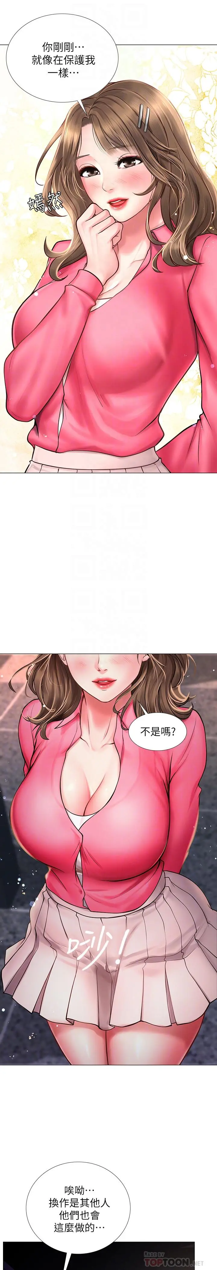 享乐补习街