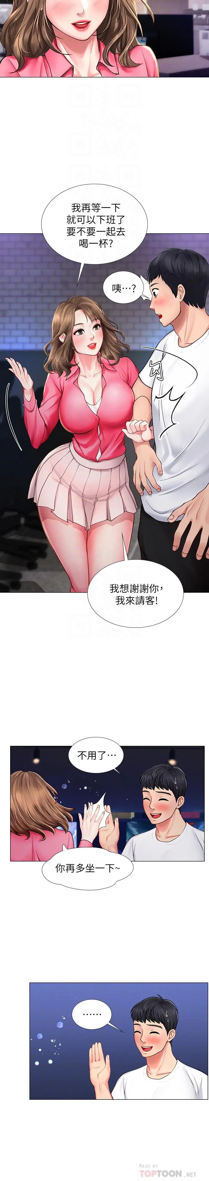 享乐补习街