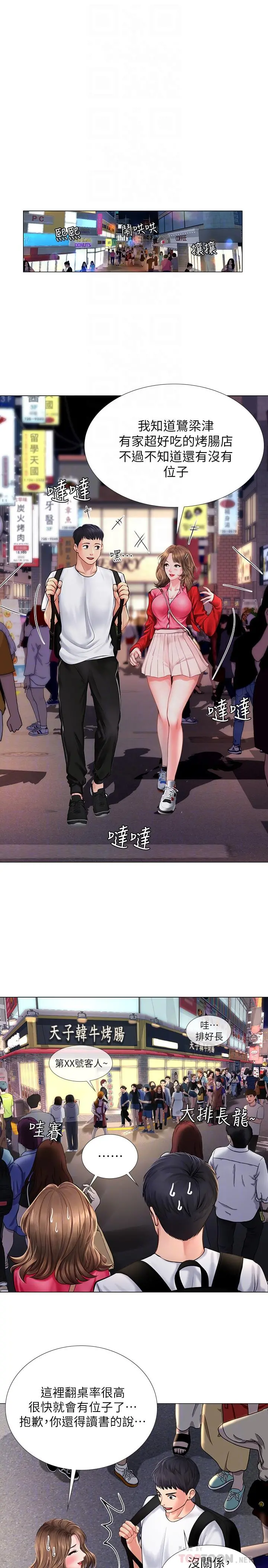享乐补习街