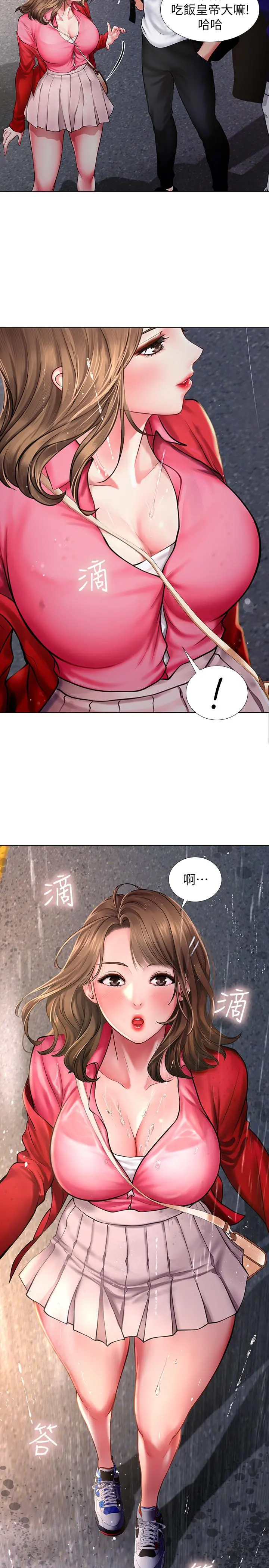 享乐补习街