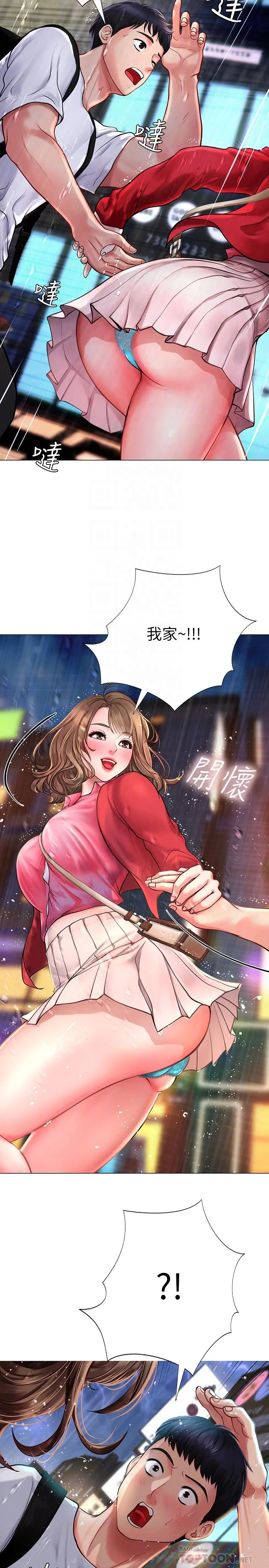 享乐补习街