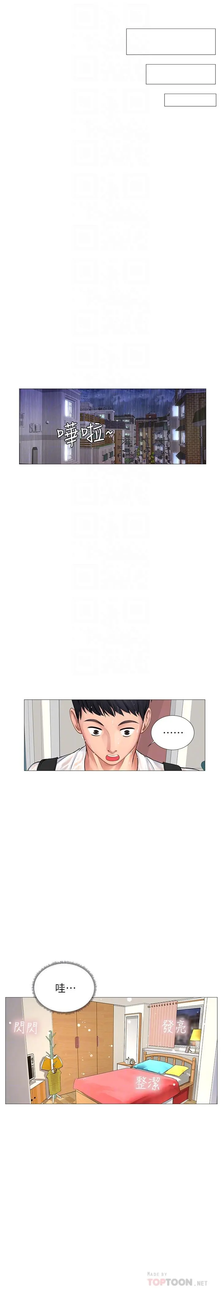 享乐补习街
