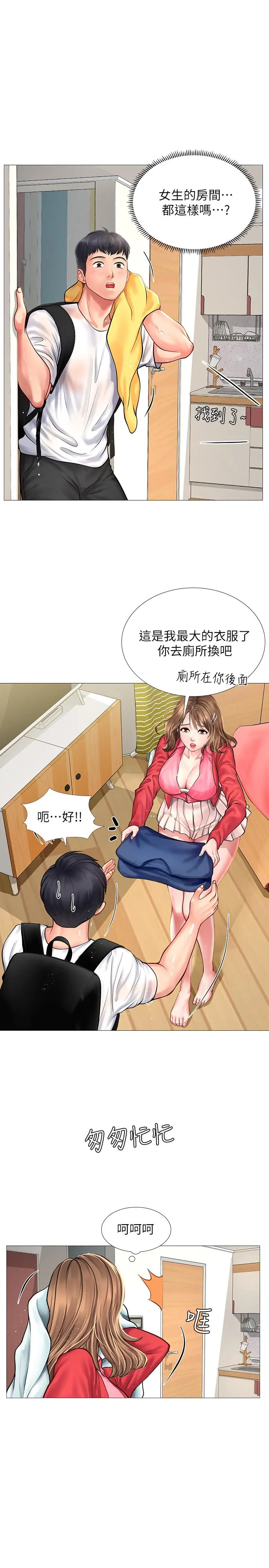 享乐补习街