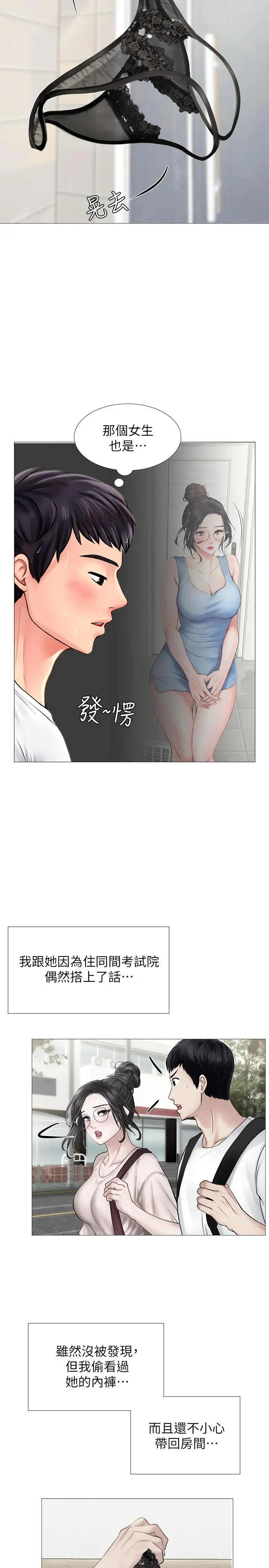 享乐补习街