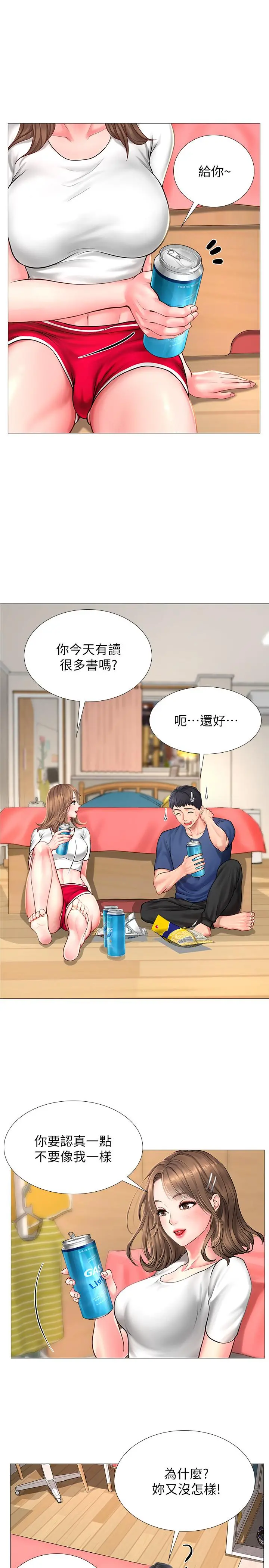 享乐补习街
