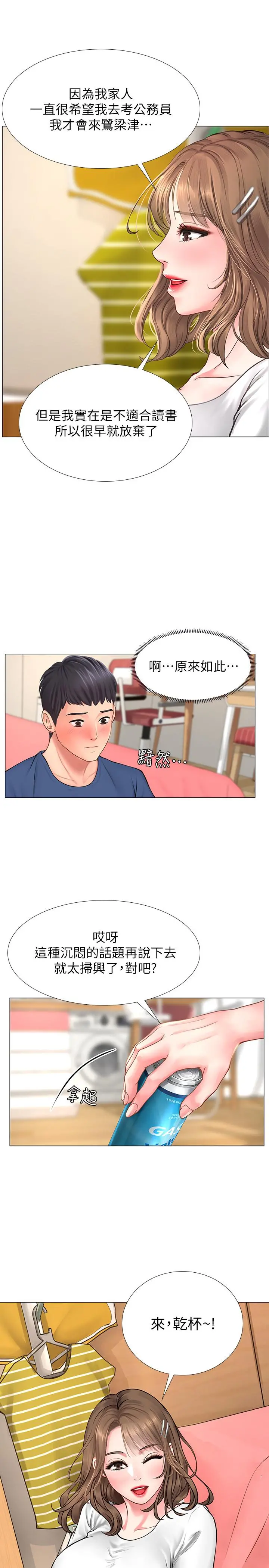 享乐补习街