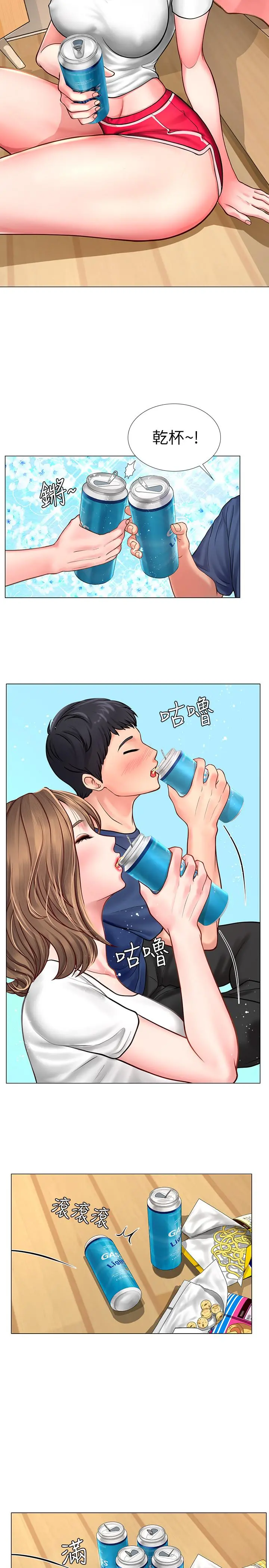 享乐补习街