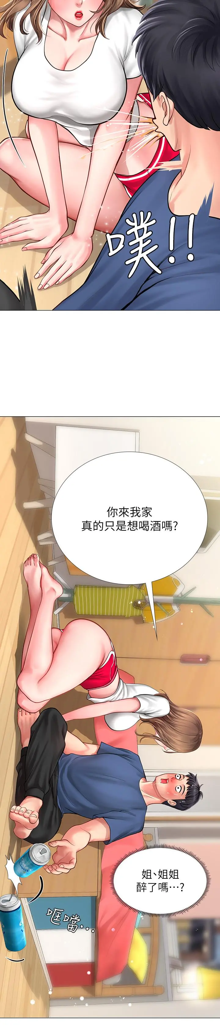 享乐补习街