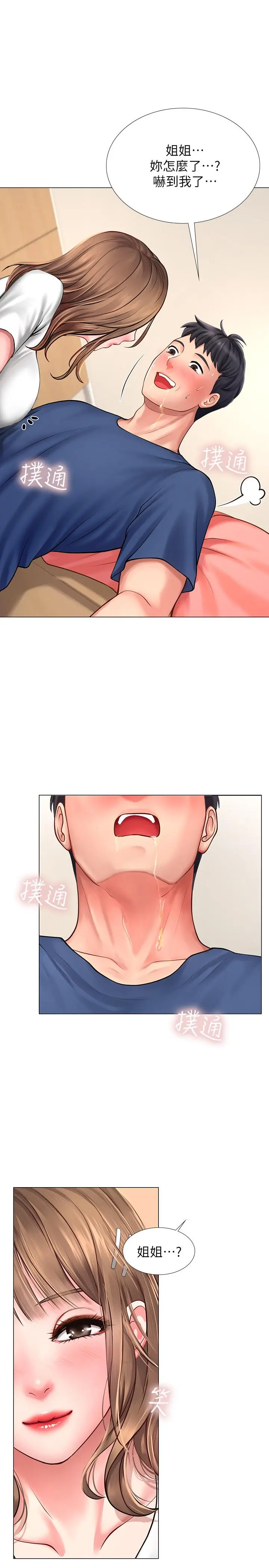 享乐补习街