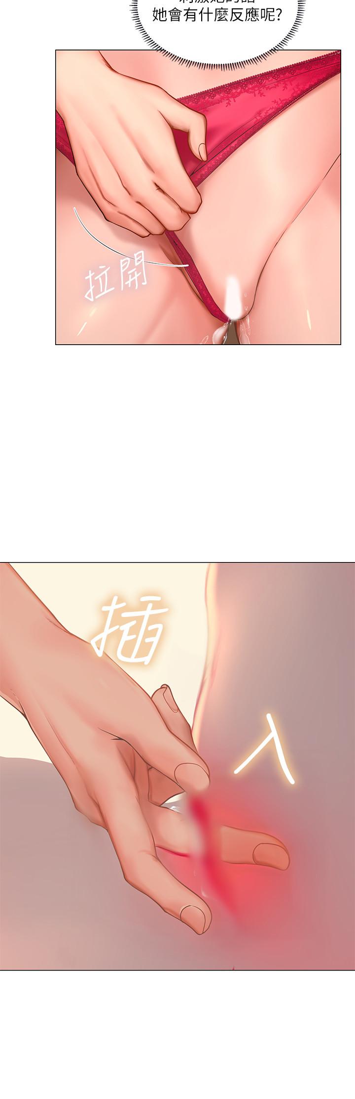 享乐补习街第19话-继续,不要停