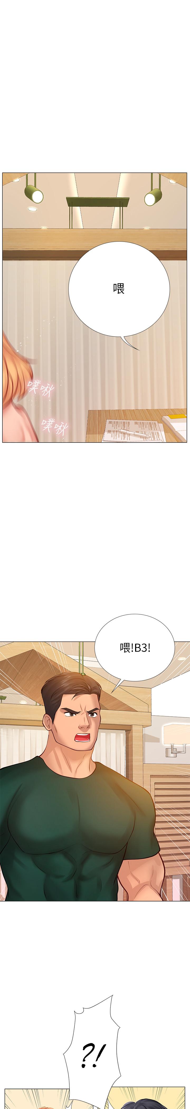 享乐补习街第19话-继续,不要停