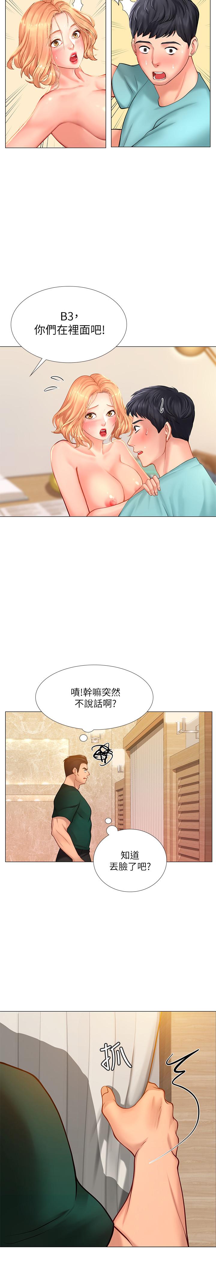 享乐补习街第19话-继续,不要停