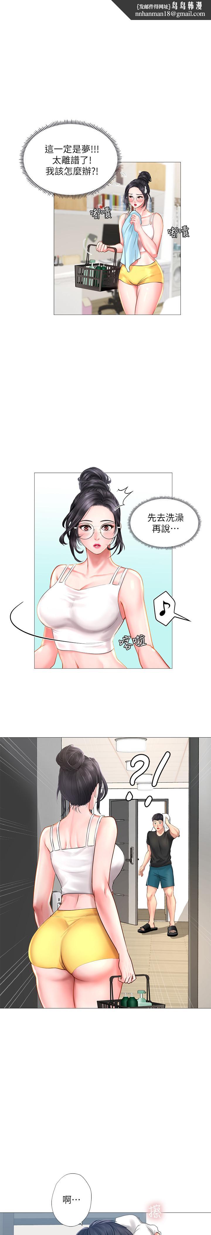享乐补习街第24话-和智妍姐初次约会