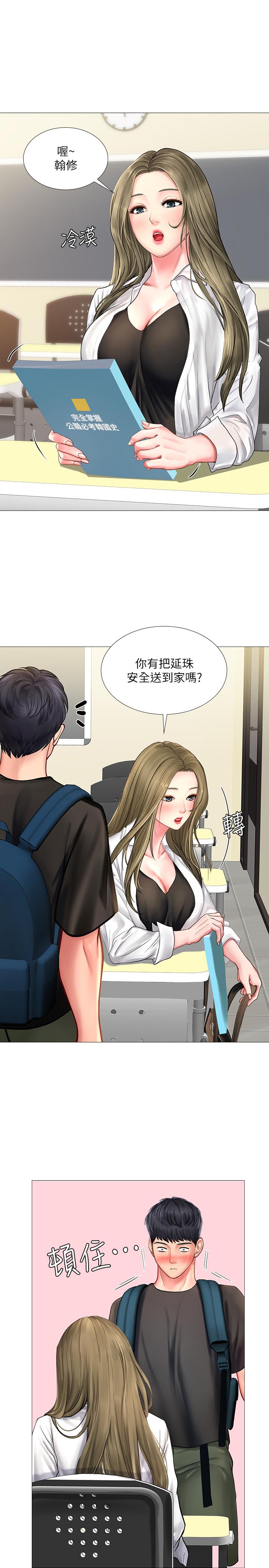 享乐补习街第24话-和智妍姐初次约会