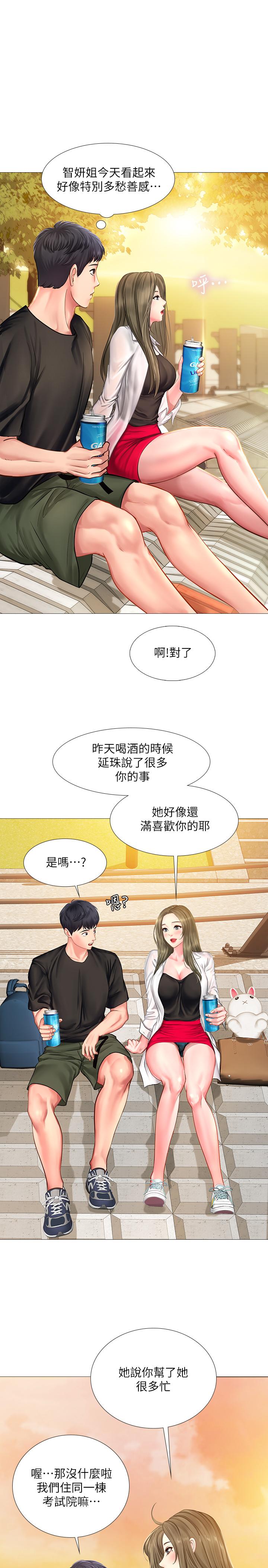 享乐补习街第24话-和智妍姐初次约会