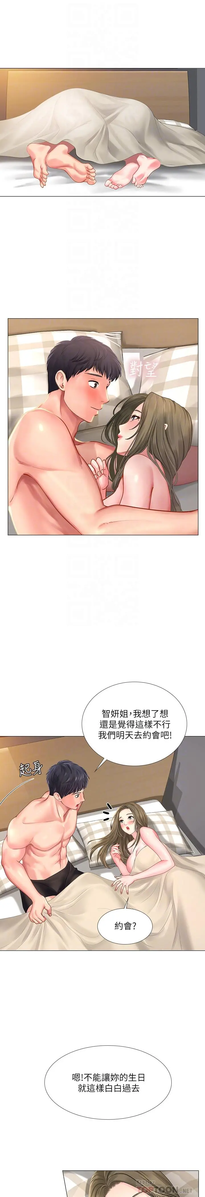 享乐补习街