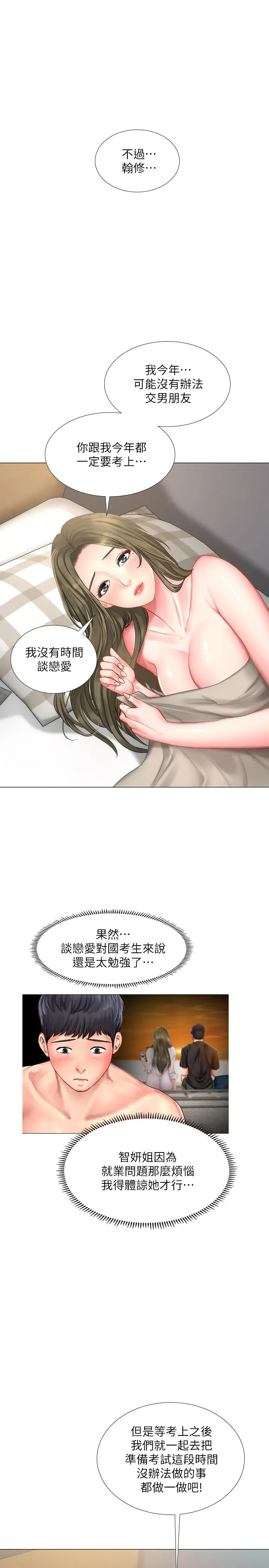 享乐补习街