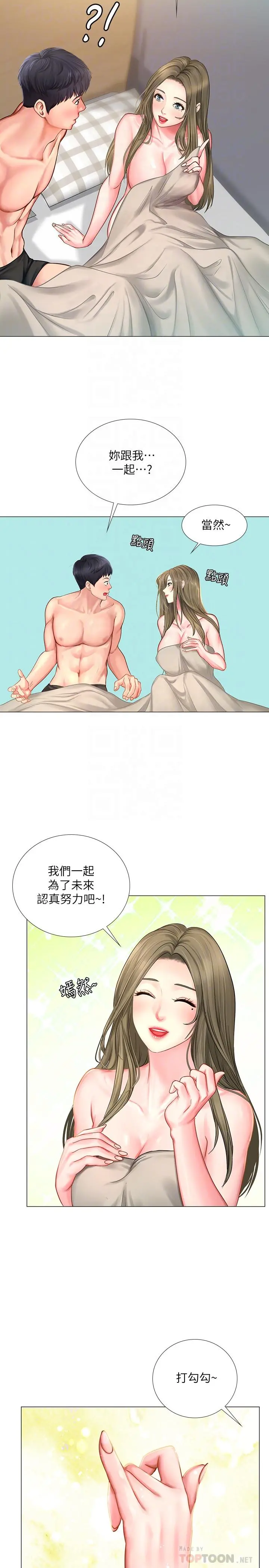 享乐补习街