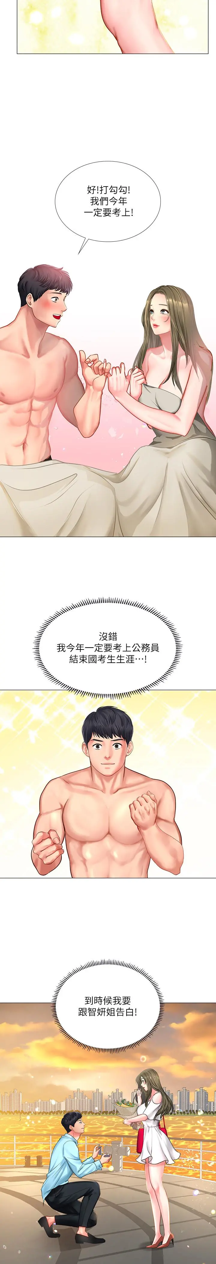 享乐补习街