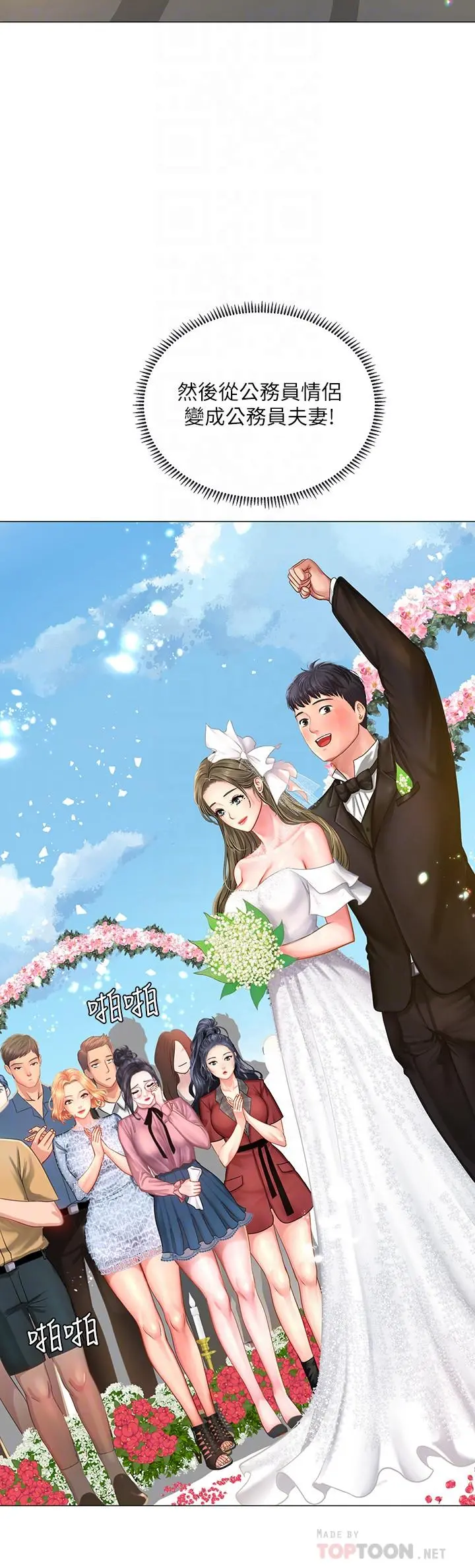 享乐补习街