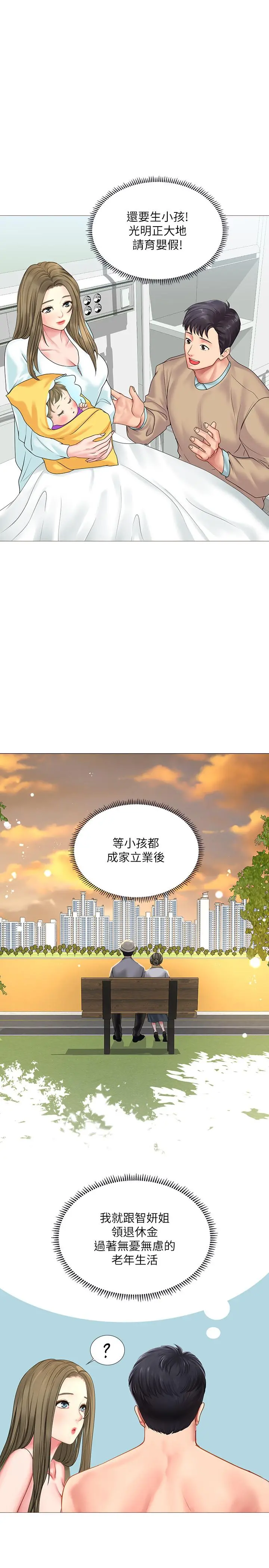 享乐补习街