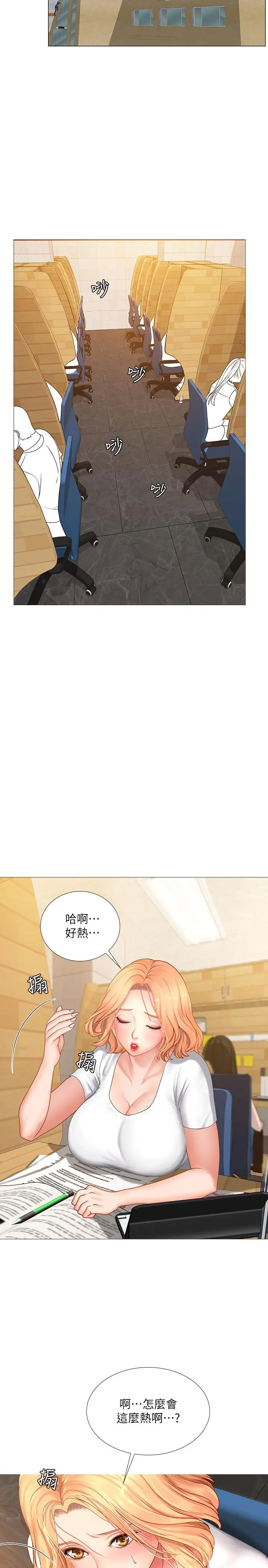 享乐补习街