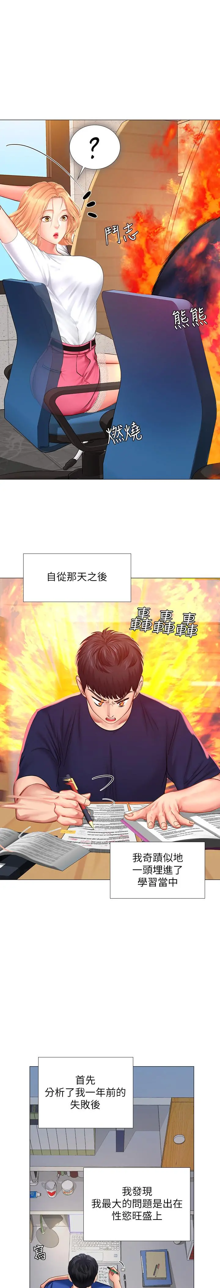 享乐补习街