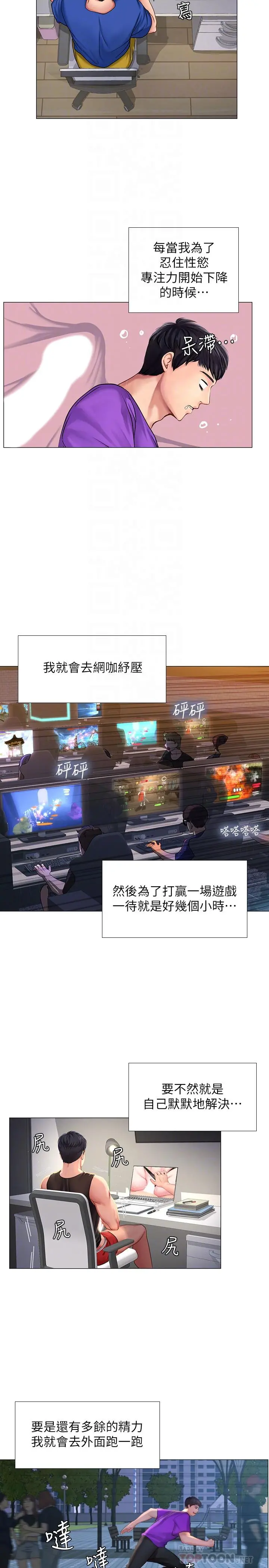 享乐补习街