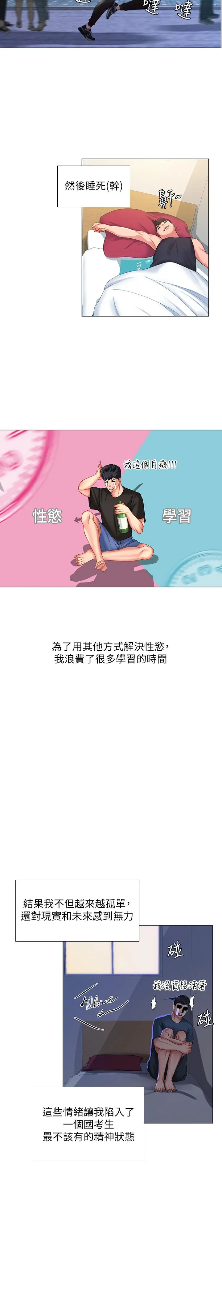 享乐补习街