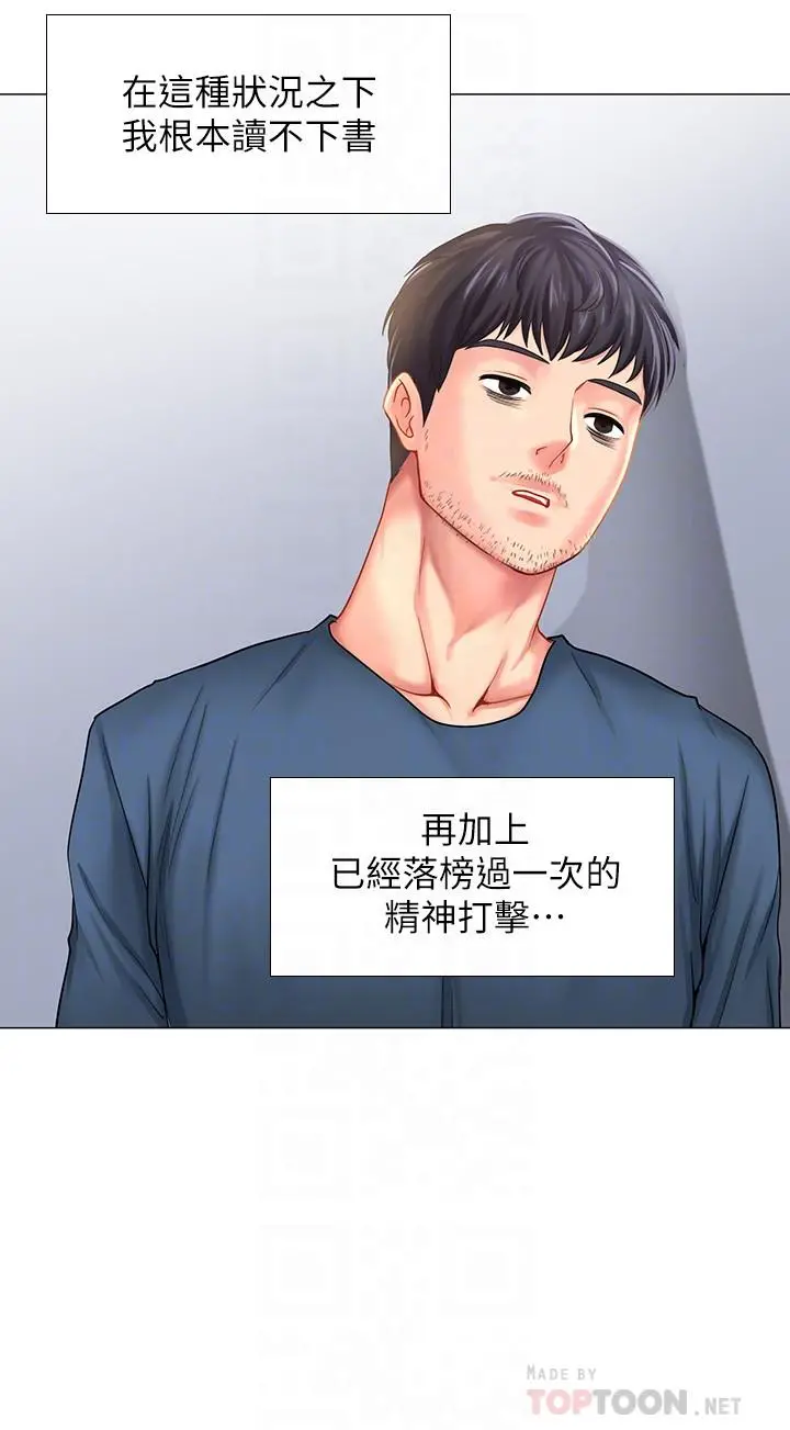 享乐补习街