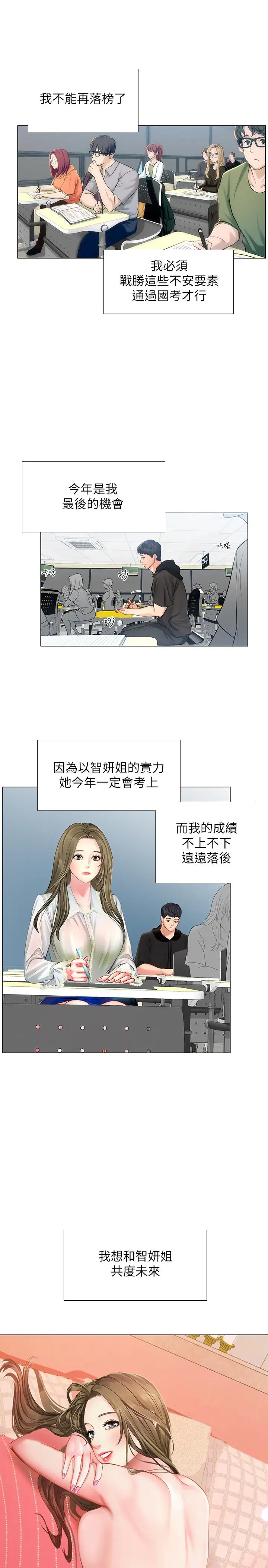 享乐补习街